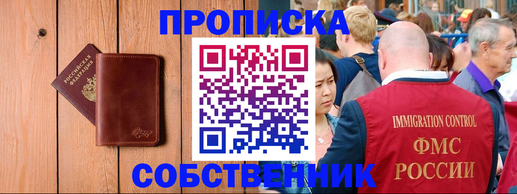 временная регистрация госуслуги в Новомичуринске